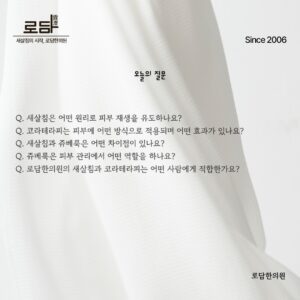 로담한의원지식인