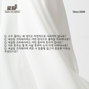 로담한의원지식인