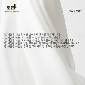 로담한의원지식인