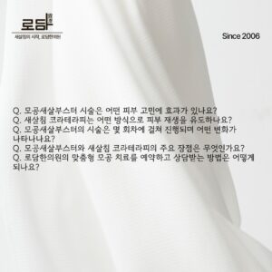 로담한의원지식인