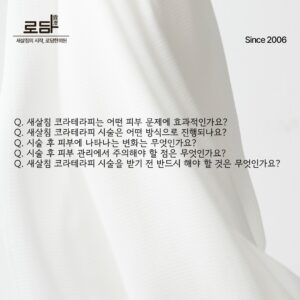 로담한의원지식인