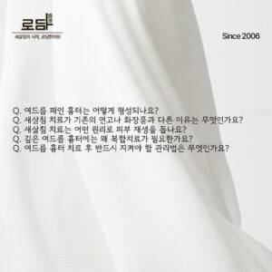 로담한의원지식인