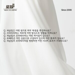 로담한의원지식인