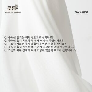 로담한의원지식인