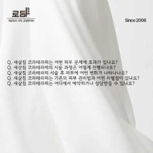 로담한의원지식인