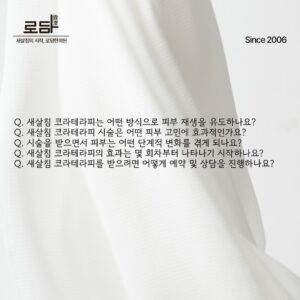 로담한의원지식인