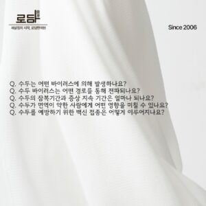 로담한의원지식인