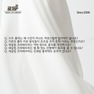 로담한의원지식인