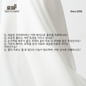 로담한의원지식인