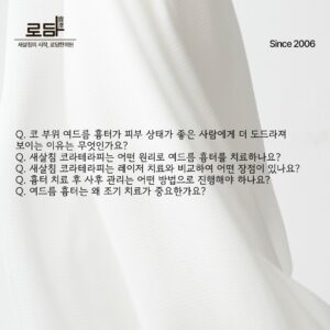 로담한의원지식인