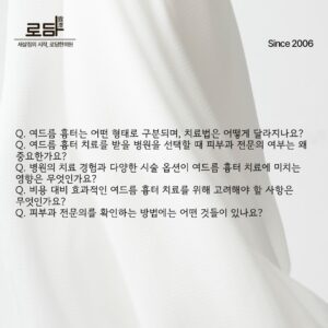 로담한의원지식인