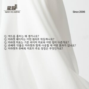 로담한의원지식인