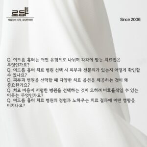 로담한의원지식인