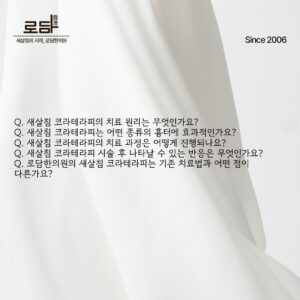 로담한의원지식인