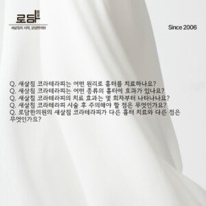 로담한의원지식인