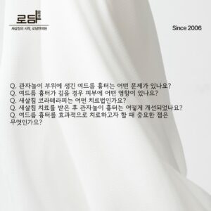 로담한의원지식인