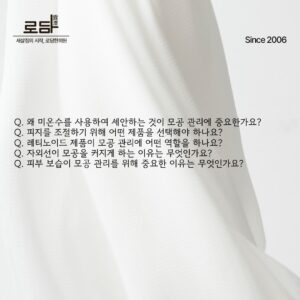 로담한의원지식인