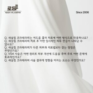 로담한의원지식인