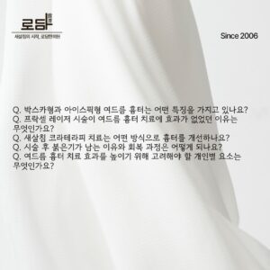 로담한의원지식인