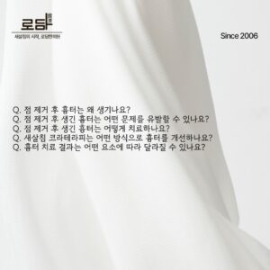 로담한의원지식인