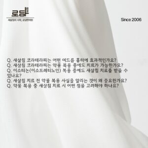 로담한의원지식인