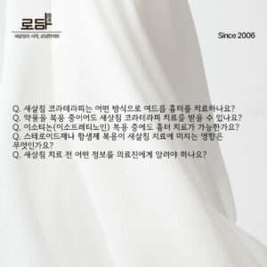 로담한의원지식인