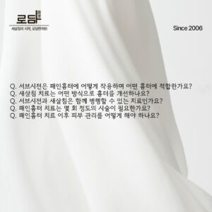 로담한의원지식인