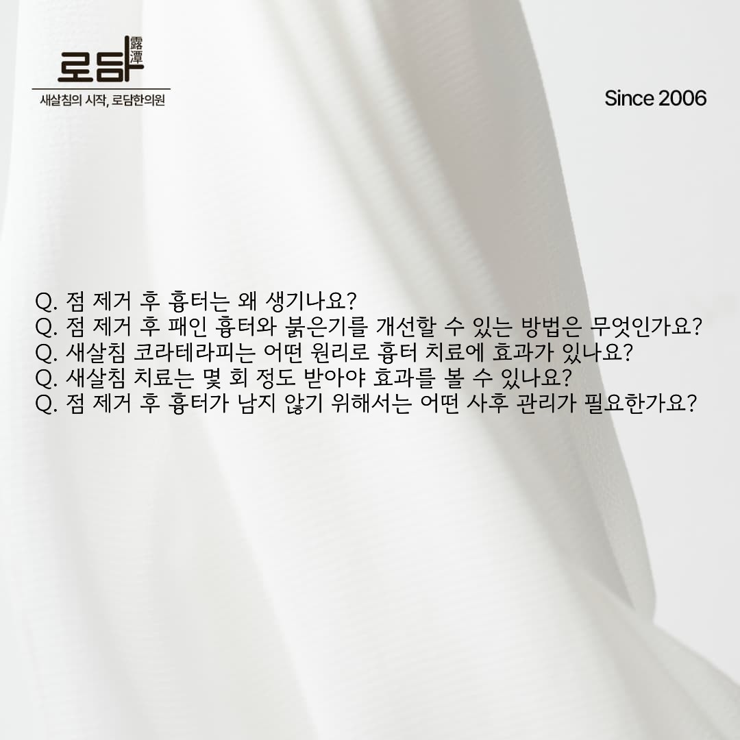 로담한의원지식인